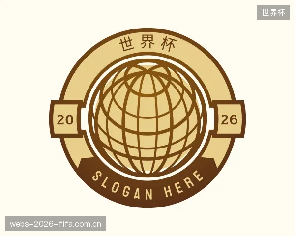 解读世界杯部门